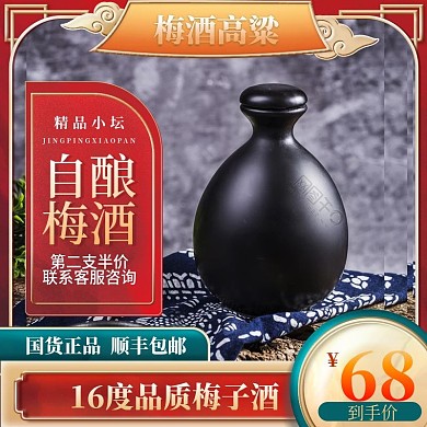 白酒主图高粱酒中国风首饰化妆品