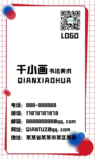 抽象小镜头撞色色块背景名片