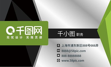 高端商务风矢量名片