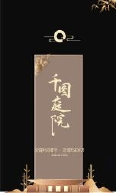 黑色创意房地产名片模板