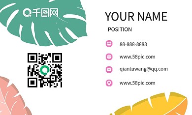 卡通简约彩色名片