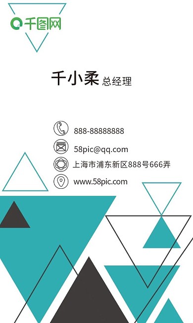 时尚商务名片模板