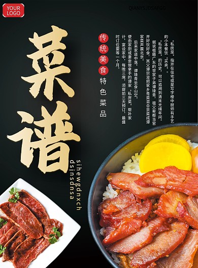黑色大气高档菜谱菜单宣传单模板