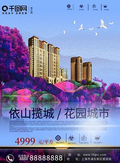 紫蓝色大气地产宣传单设计