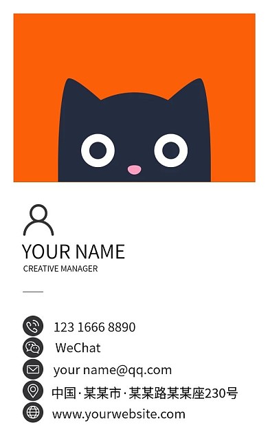 手绘插画宠物风格个性名片模板