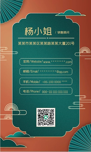 大气时尚通用国潮风企业名片竖版商务名片