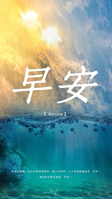 夏天问候日签清新手机海报