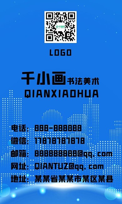 商务科技矢量元素扁平风格城市背景图名片