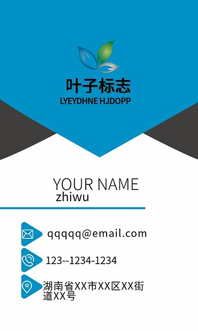 企业竖版商务名片