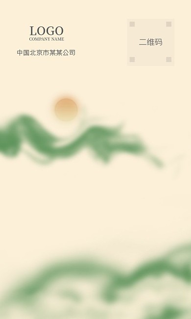 魔幻原创中国风名片