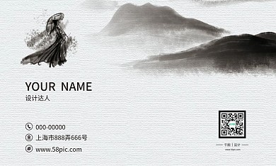 中国风古风商务名片