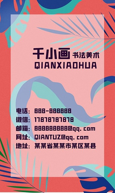 彩色创意手绘插画风背景名片