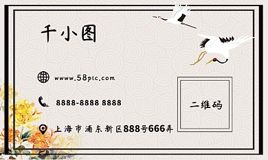 中国风简约高档商务名片