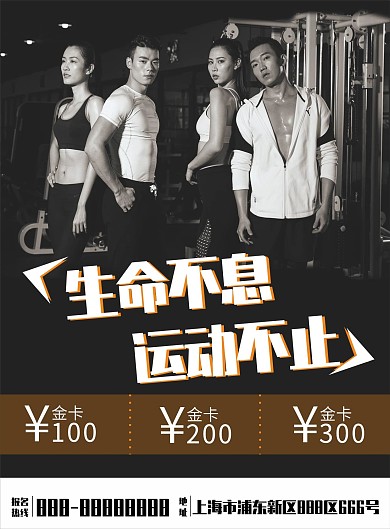 高端精致的健身dm单