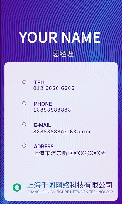 蓝色紫色科技渐变简洁商务线条竖版名片设计