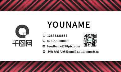 简约红色线条商务名片