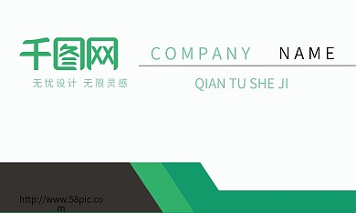 清新夏季商务名片