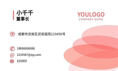 企业个性商务董事长名片