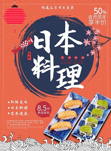 美食餐饮宣传单DM单