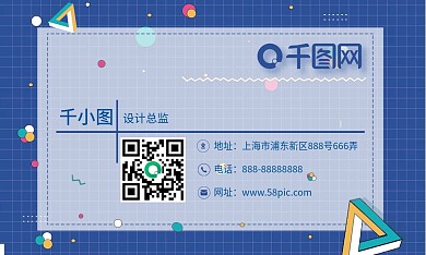 波普风卡通手绘名片