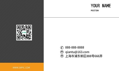 黑橙高端商务名片