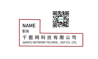 千图网矢量名片模板