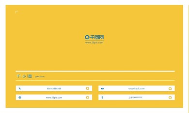 黄蓝立体时尚简约名片