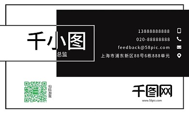 黑色线条简约名片模模板