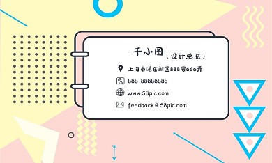 暖色简约孟菲斯名片