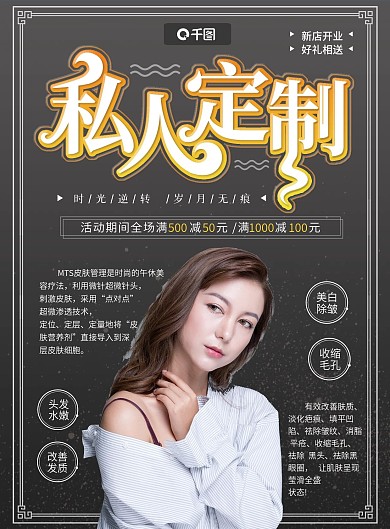 简约风私人订制美发单页宣传单