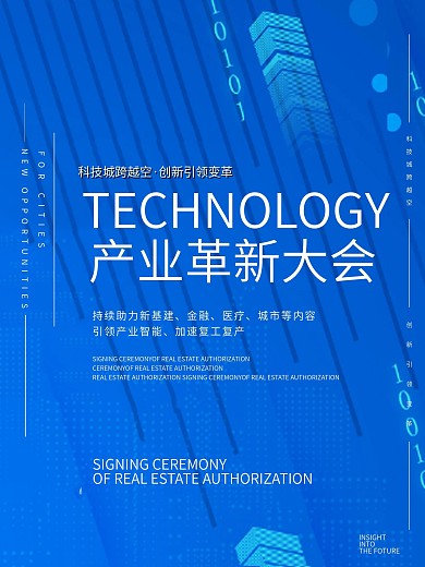 蓝色商务互联网线条炫光高端科技海报kv