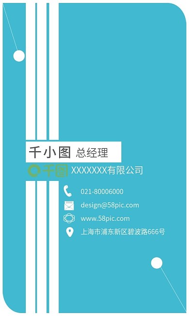 小清新简约名片模板