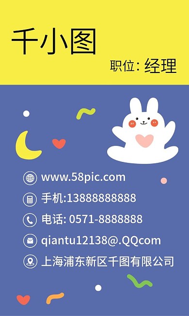 原创手绘卡通可爱兔子儿童美术培训商务名片