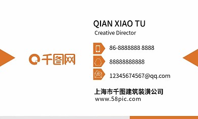 时尚大气商务名片