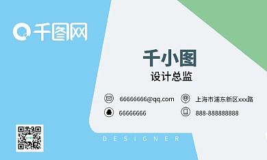 时尚色块商务娱乐名片