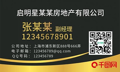 金色房地产线条名片