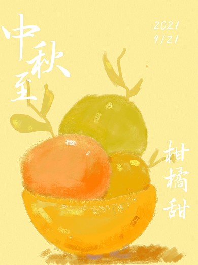 原创手绘中秋海报