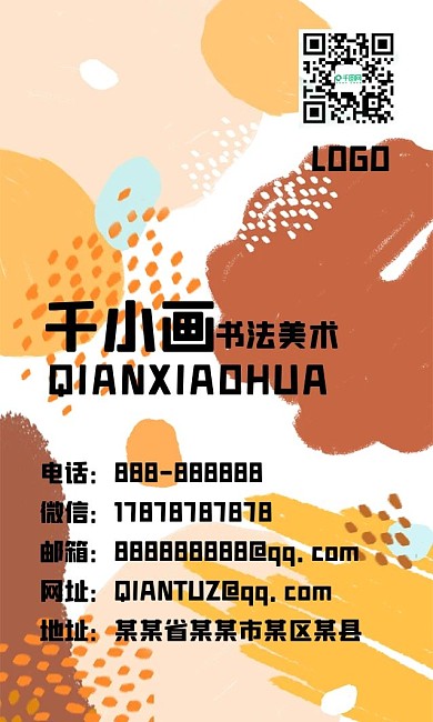 核桃色块简约抽象艺术素材名片