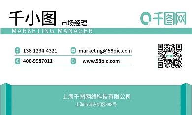 清新简洁风商务办公名片