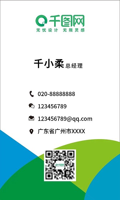 竖版商务名片设计模板