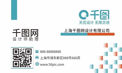 蓝色简约小清晰名片