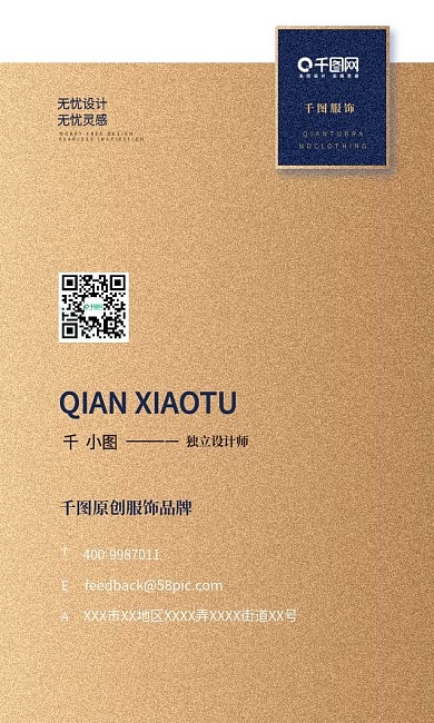 高端服饰品牌商务烫金名片