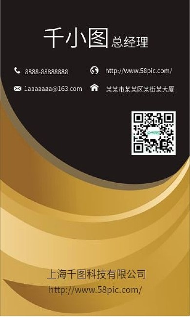 简约商务名片模版