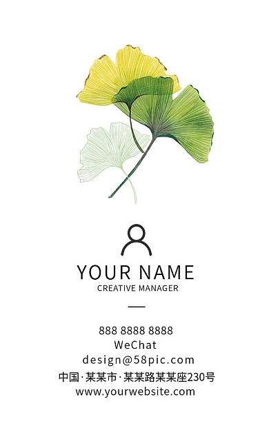 绿色清新银杏叶背景名片模板