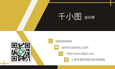 黄色几何线条商业服务名片