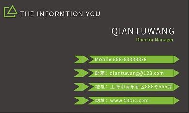 个人商务名片模板