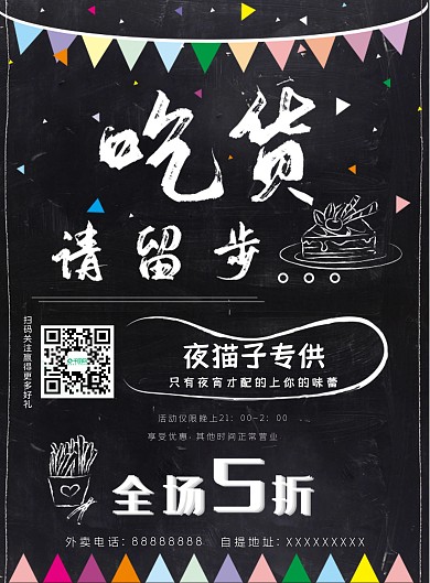 黑板报小吃价目表cdr矢量DM宣传单