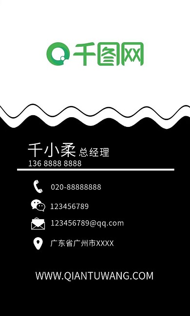 商务时尚竖版名片