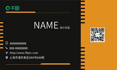 黄色创意线条几何商业服务名片