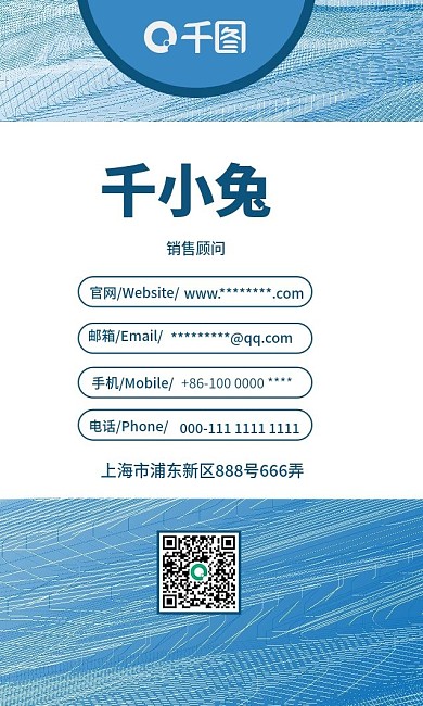 冰裂纹设计蓝色简约大气名片模板
